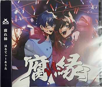 メメントリ サードライブ腐れ縁 Amazon.co.jp: メメントリ 腐れ縁 : おもちゃ